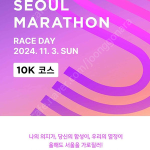 jtbc 마라톤 10km 배번 남/여 a그룹