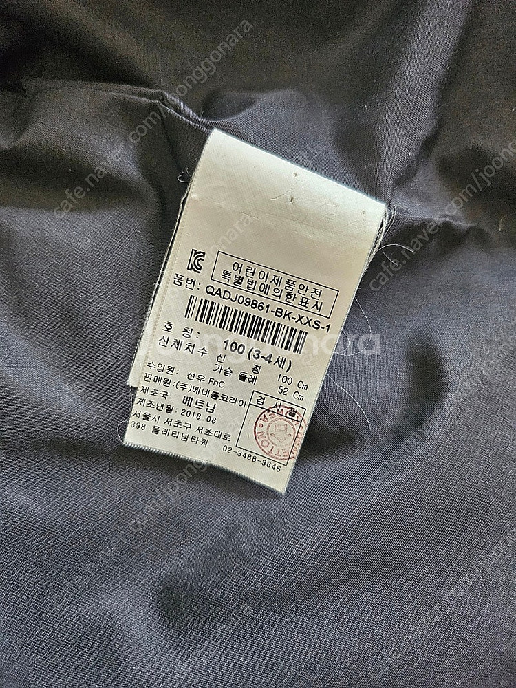 베네통 유아 겨울 패딩100 택포--4