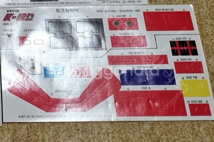 용자물 K캅스 듀크화이어 스티커 구합니다--0