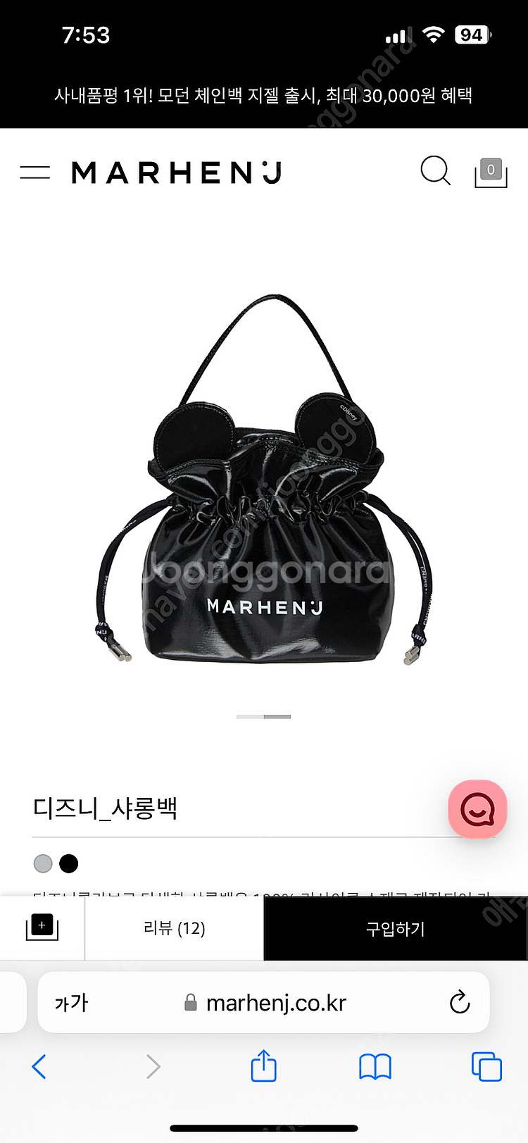 마르헨제이 디즈니 샤롱백--0