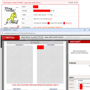 Wave to Earth 콘서트 스탠딩 2연석 양도합니다 완전명당 앞자리
