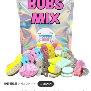 BUBS 법스 스웨덴 젤리 스웨디시 캔디 믹스 500g 미개봉입니다