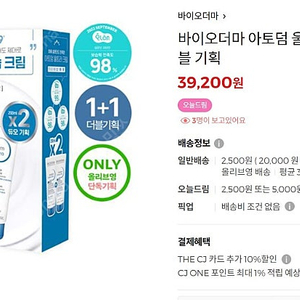 바이오더마 아토덤 울트라 크림 200ml 더블 기획(새상품/누가영 추천제품)