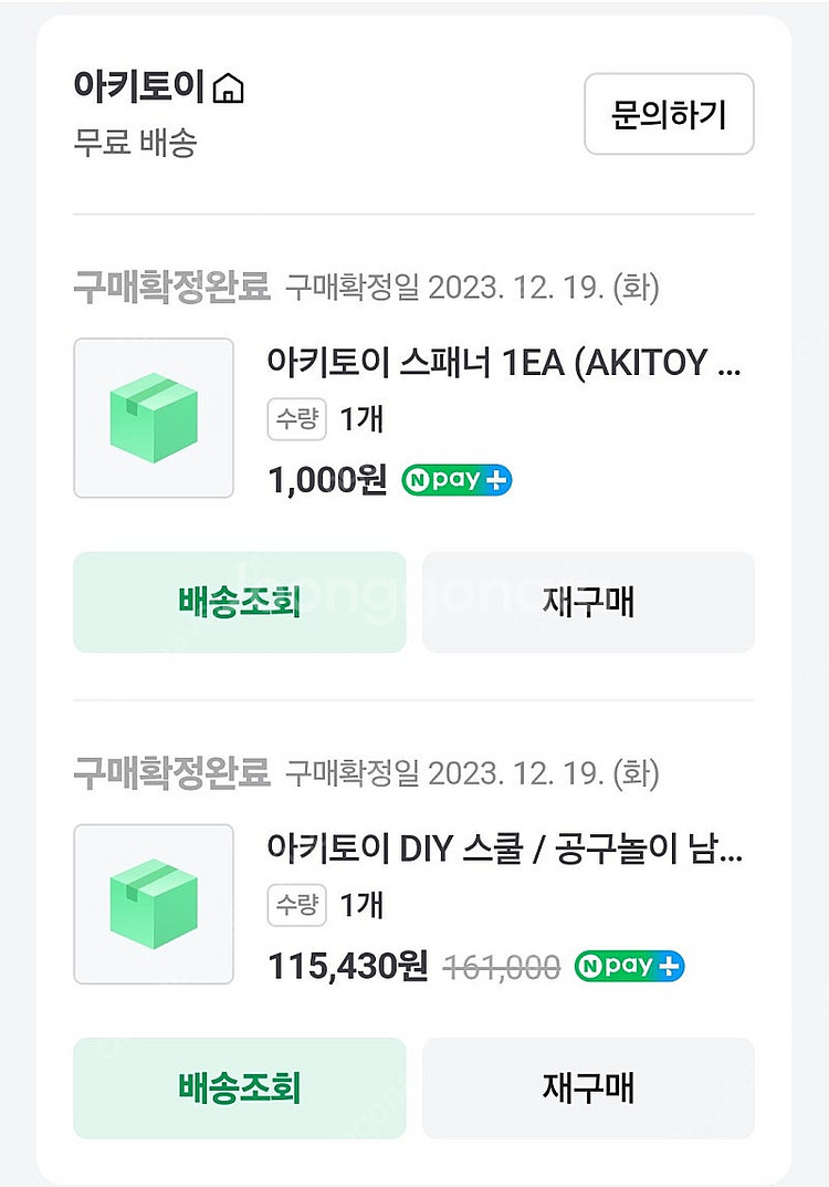 아키토이 공구세트--1