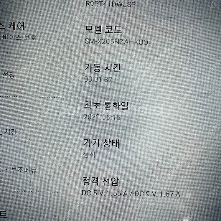 갤럭시 탭A8 블랙 64G 완전깨끗한 S급 14만5천원...--6