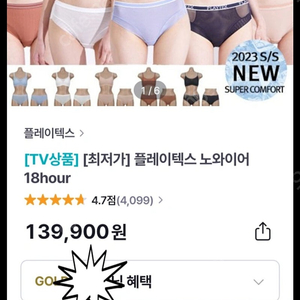 플레이텍스 노와이어 속옷세트 75 B