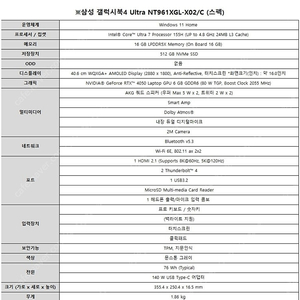 [미개봉] 삼성 갤럭시북4 울트라 울트라7 nt960xgl nt961xgl-x02/c 울트라7 SSD512 RAM16 RTX4050