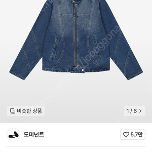 도미넌트 Curved Biker Denim Jacket 청자켓 데님자켓