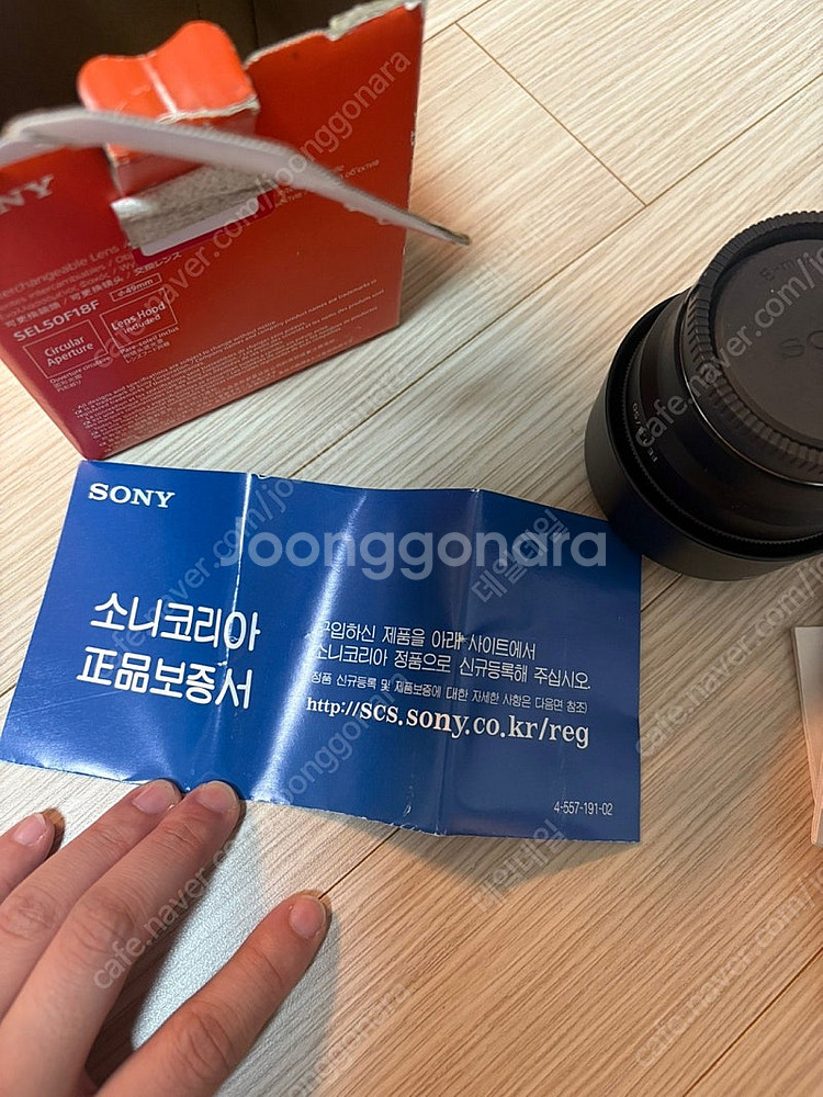소니SEL FE 50mm F1.8 렌즈 팝니다. (직거...--0