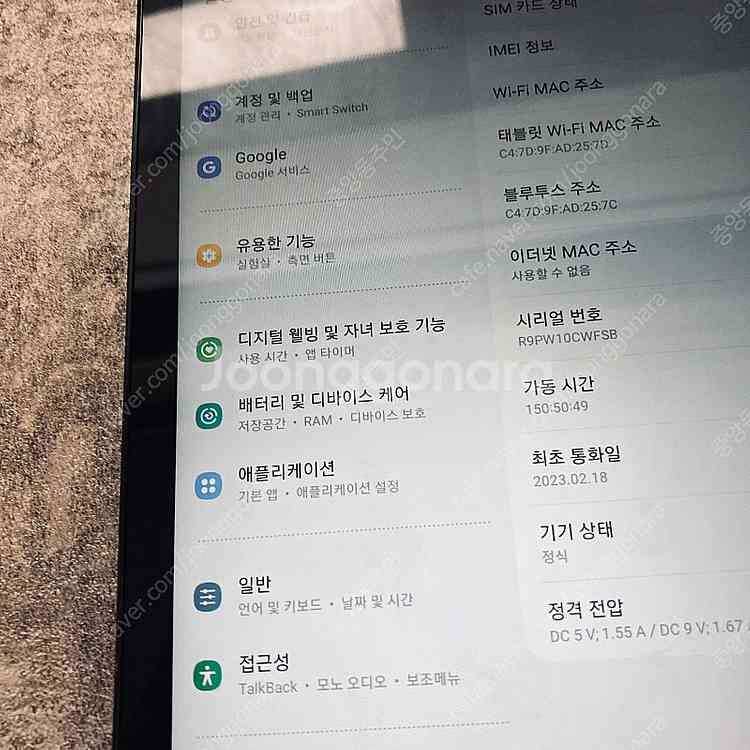 갤럭시 탭A8 블랙 64G 셀룰러 S급아주깨끗 14만5...--3