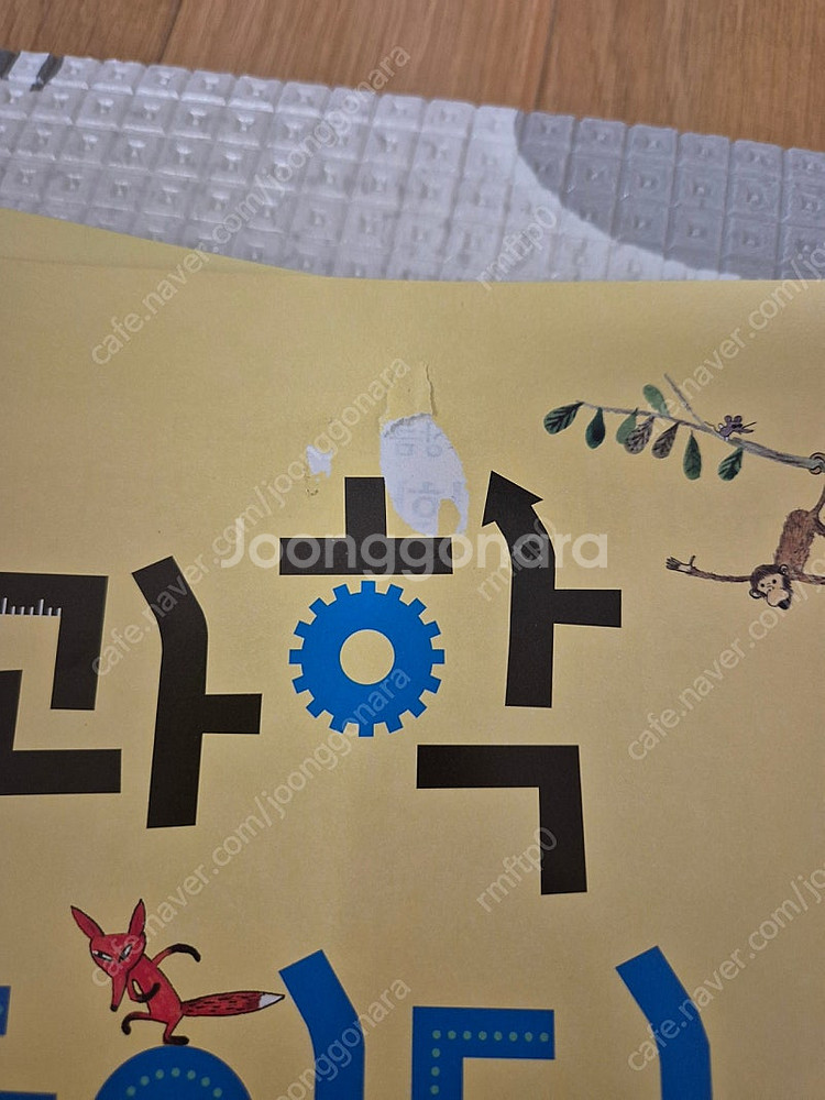 알파짱과학동화--4