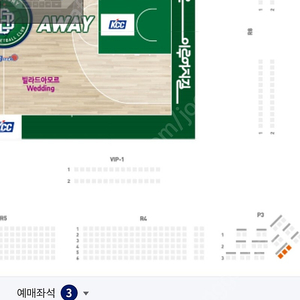 원주 DB vs 부산 KCC 경기 자리 교환