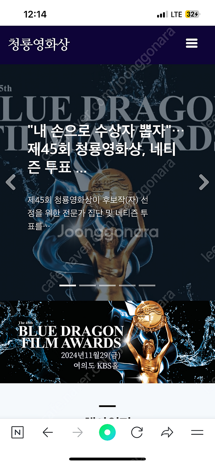 2024 45회 청룡영화제 초대표 구합니다--0