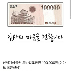 신세계 상품권 50만원