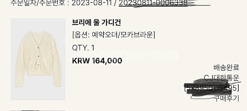 유메르 브리에 울 가디건(모카브라운)--4
