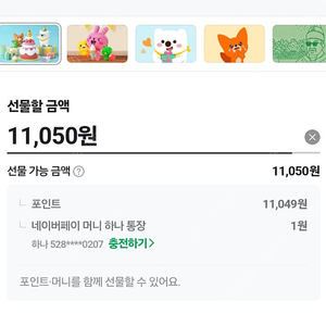 네이버페이+배민 처갓집 6000원 할인 같이팜.