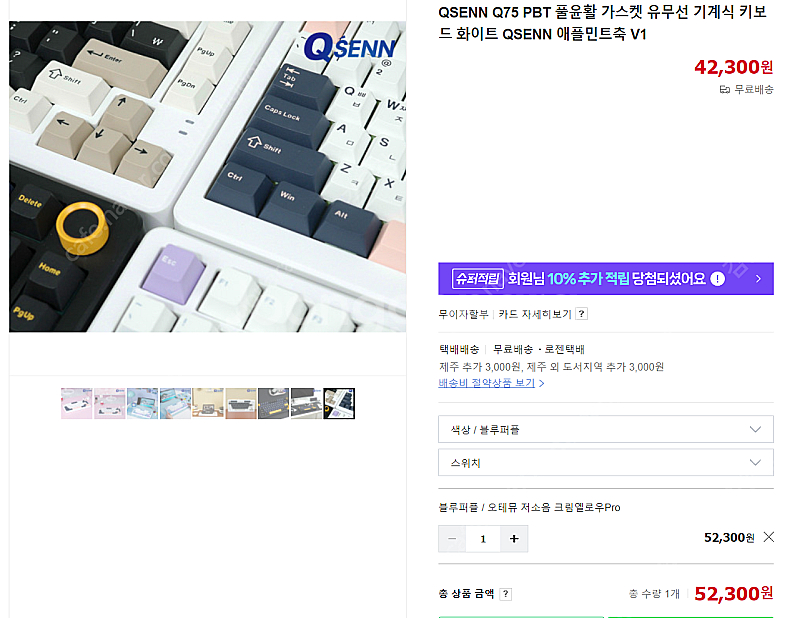 큐센 QSENN Q75 / 블루퍼플 / 오테뮤 저소음 ...--1