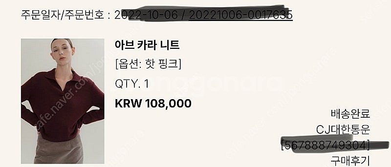 유메르 아브 니트(핫핑크)--1