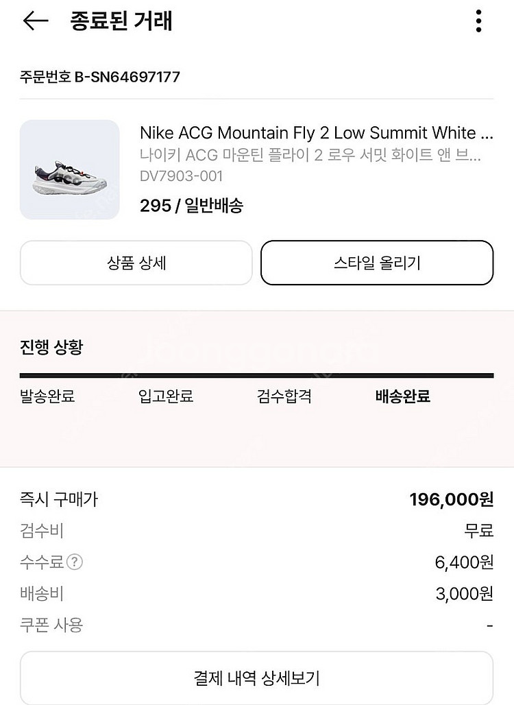 295 나이키 acg 마운틴 플라이2 로우 서밋 화이트...--2