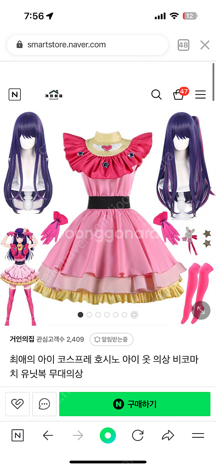 최애의 아이 코스프레 호시노 아이 옷 의상 비코마치 유...--0