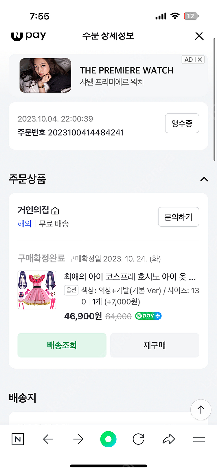 최애의 아이 코스프레 호시노 아이 옷 의상 비코마치 유...--1