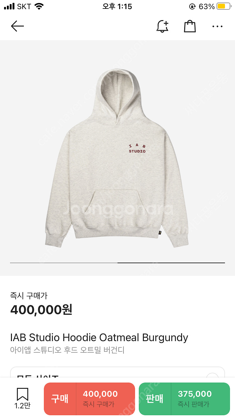 아이앱 스튜디오 후드티 2xl 판매합니다--0