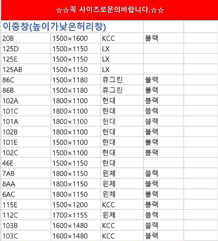 신축주택,리모델링에최고! 준공서류발급되는 브랜드중고창호...--1