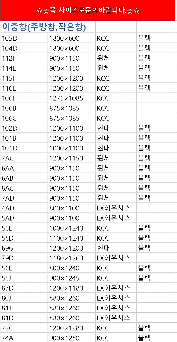 신축주택,리모델링에최고! 준공서류발급되는 브랜드중고창호...--2