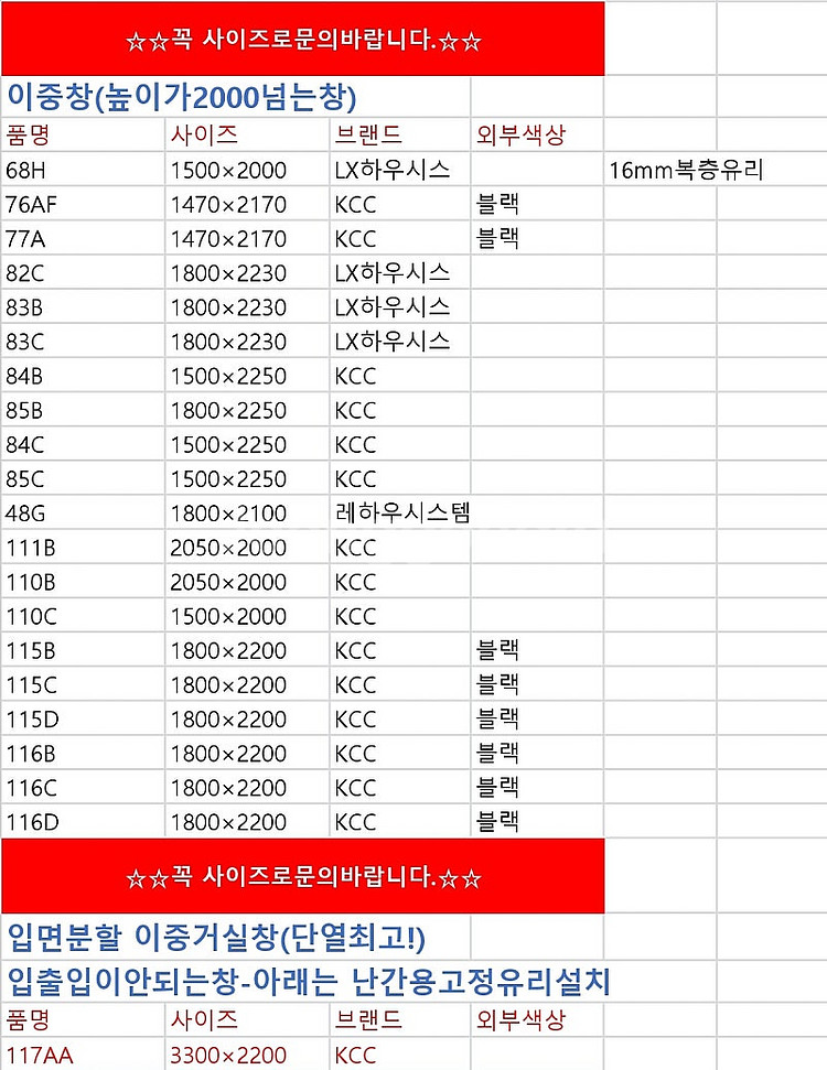 신축주택,리모델링에최고! 준공서류발급되는 브랜드중고창호...--3
