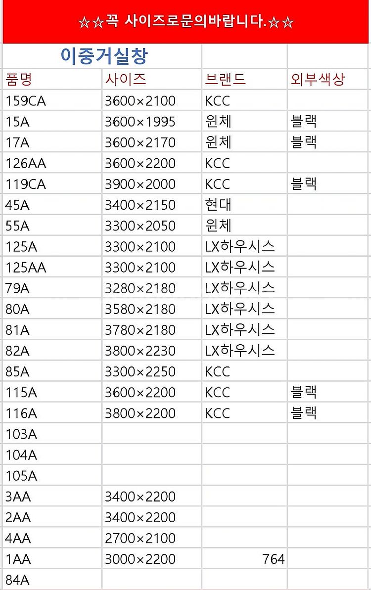 신축주택,리모델링에최고! 준공서류발급되는 브랜드중고창호...--4