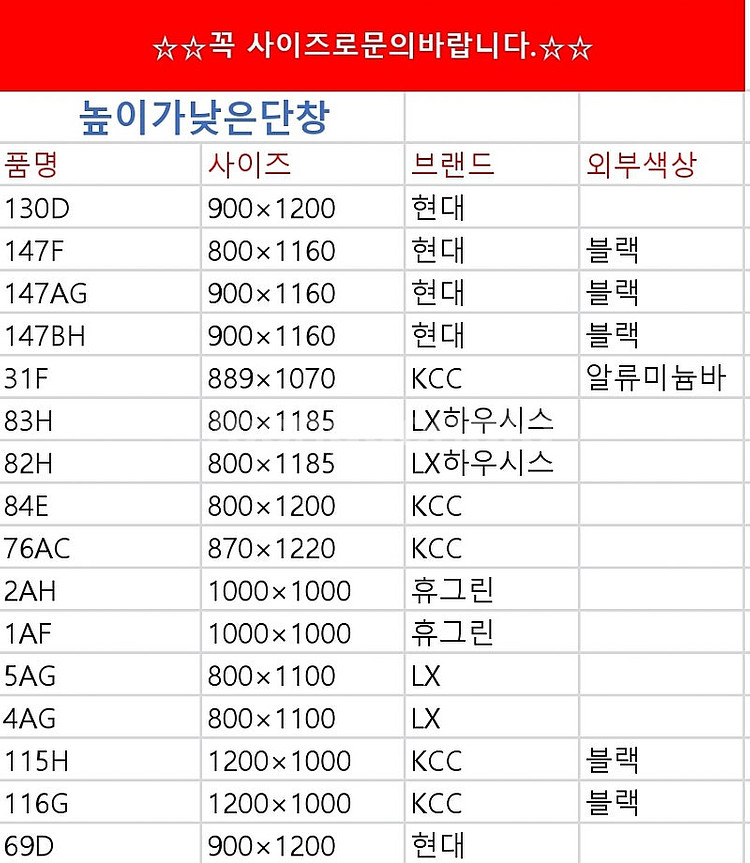 신축주택,리모델링에최고! 준공서류발급되는 브랜드중고창호...--5
