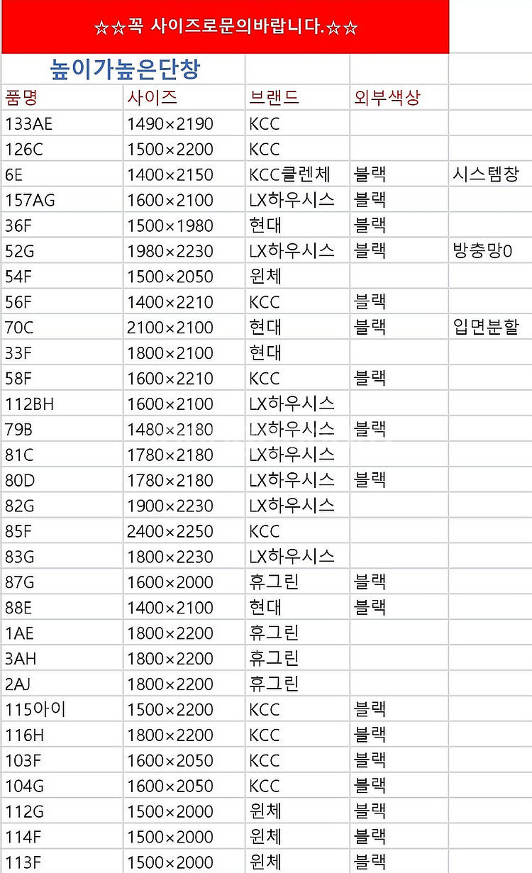 신축주택,리모델링에최고! 준공서류발급되는 브랜드중고창호...--6