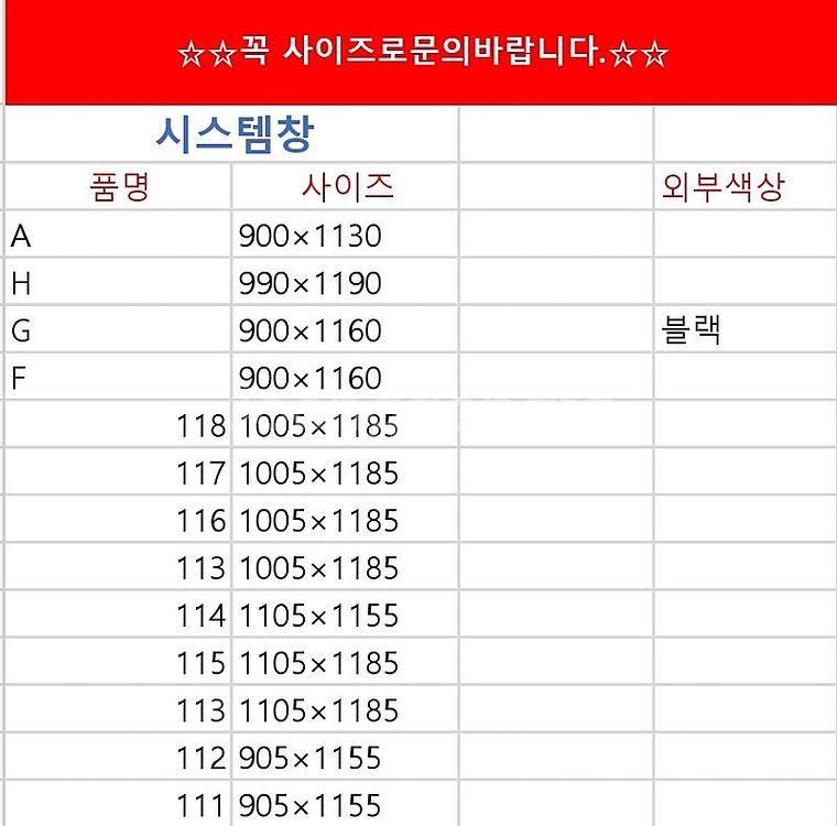 신축주택,리모델링에최고! 준공서류발급되는 브랜드중고창호...--7