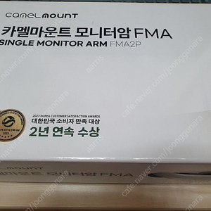 카멜마운트 FMA-2P 모니터암