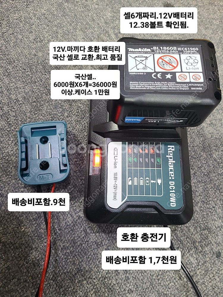 마끼다 호환 배터리 12V 3Ah.충천기--0