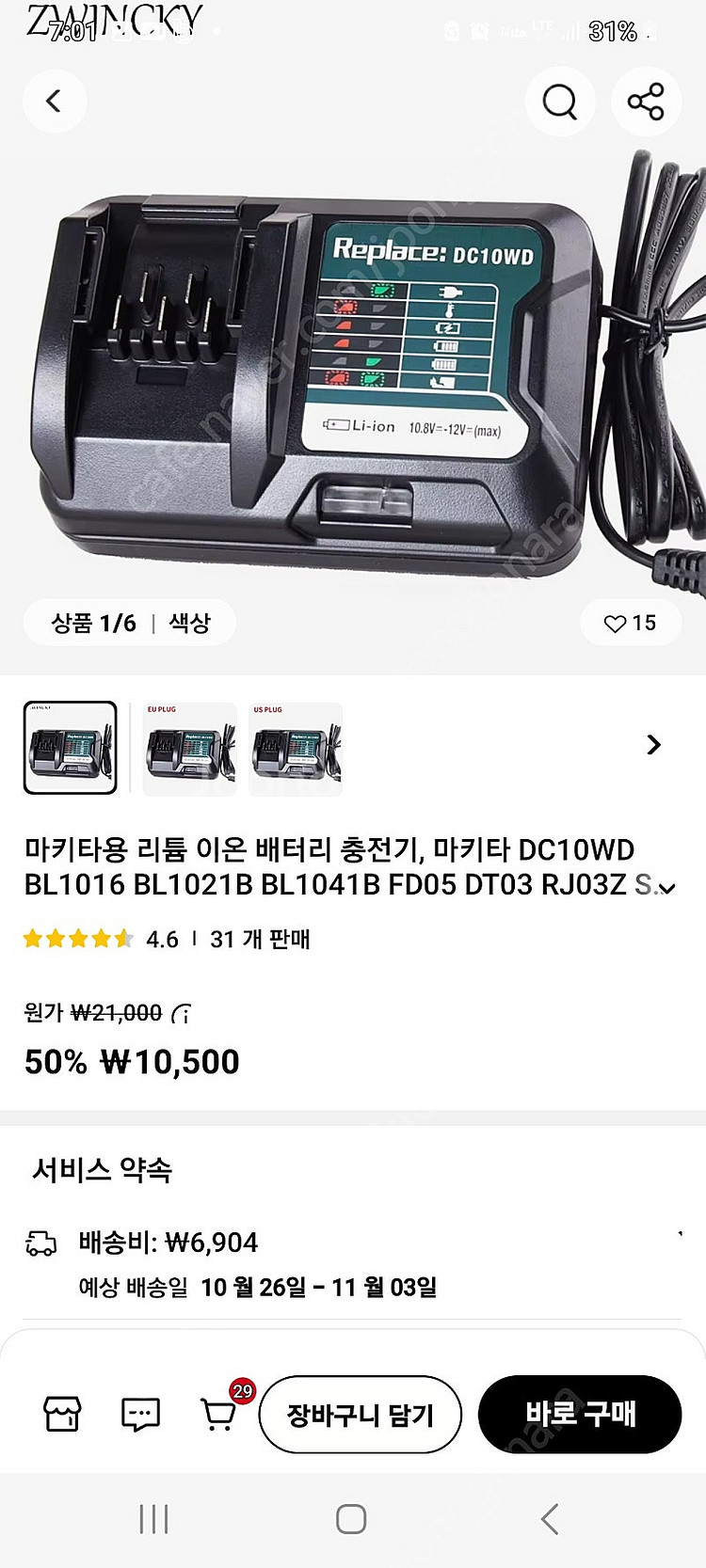 마끼다 호환 배터리 12V 3Ah.충천기--2