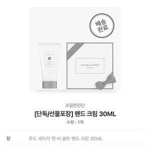 조말론 잉글리시페어앤프리지아 핸드크림 30ml