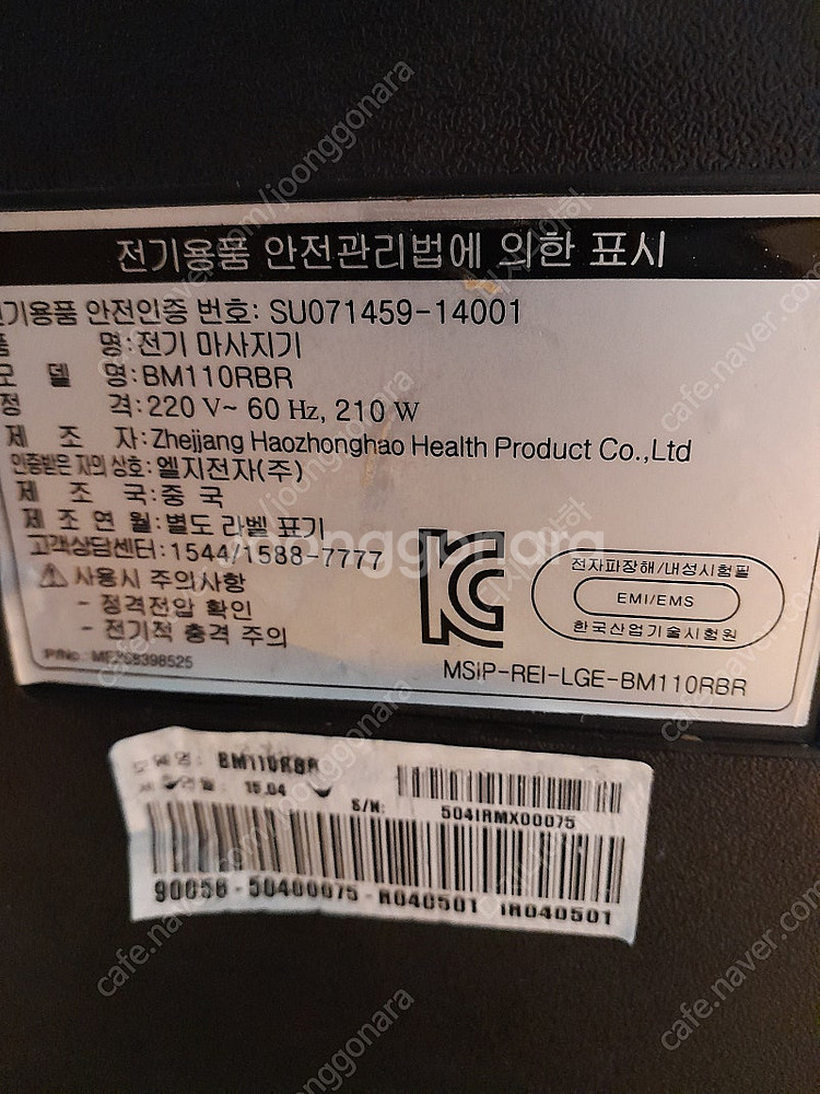 LG 안마기 의자 판매합니다.--3