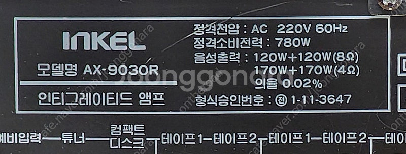 인켈 AX-9030R 인티앰프--7