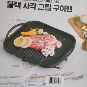 블랙사각 구이 그릴 팬 30cm