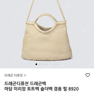 드래곤백 드래곤디퓨젼 마담미리암 펄