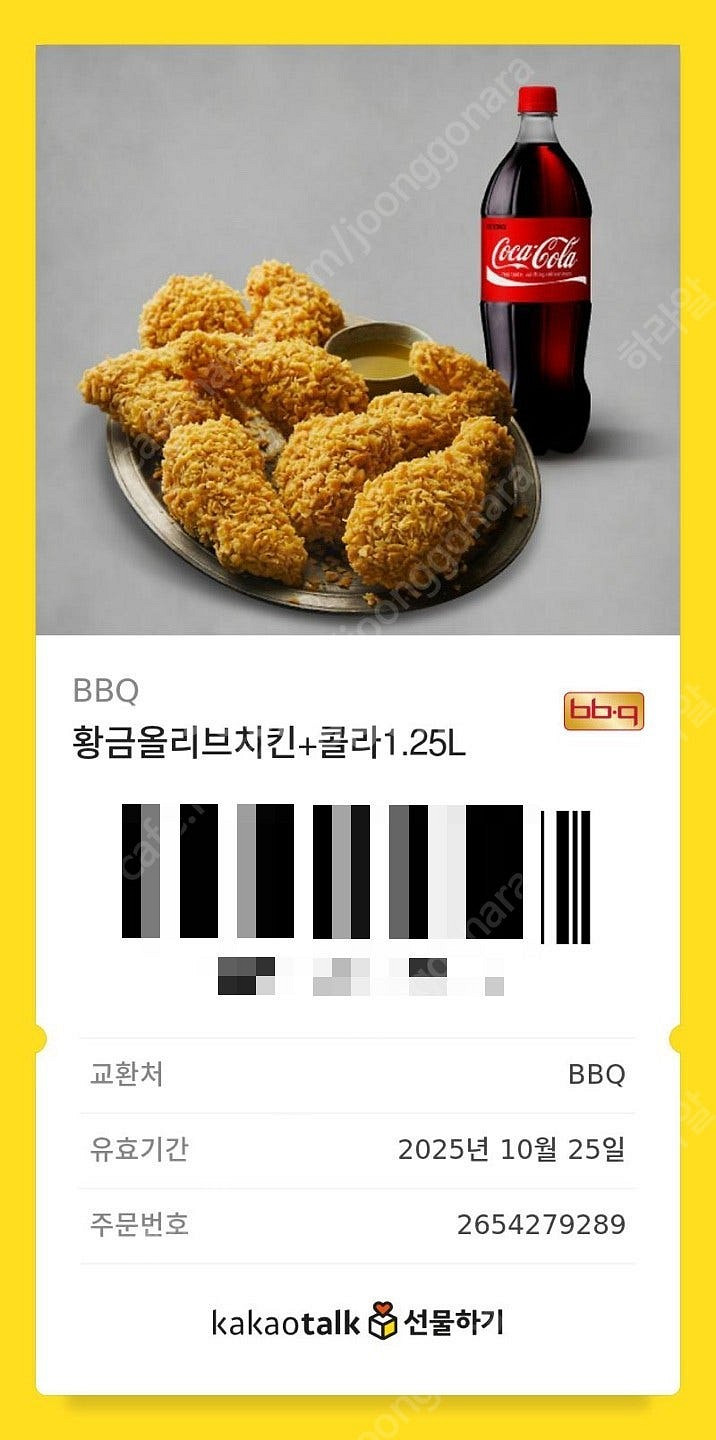 황금올리브치킨 + 콜라 1.25--0