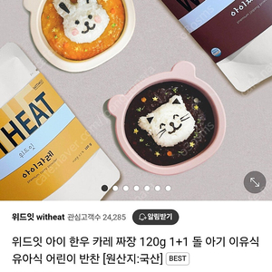 위드잇 아이 카레 2팩 & 짜장 2팩