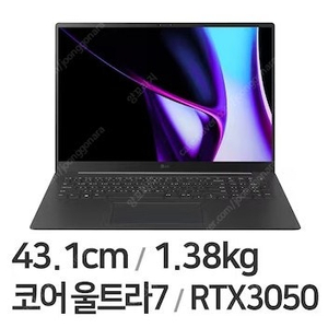 2024 그램프로 17Z90SP-ED7BK Ultra7 32 RTX3050 팝니다