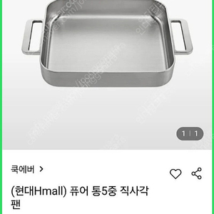 쿡에버 통오중 사각팬, 전골냄비24 판매