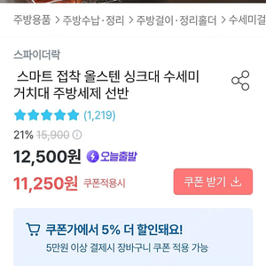 무타공 스텐 선반(스파이더락)