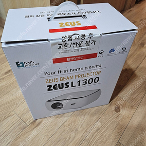 제우스 L1300 빔프로젝트 팝니다