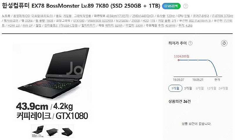 [판매]한성 보스몬스터 고성능 모바일 워크스테이션/램3...--9