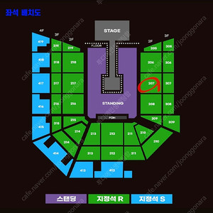 요네즈 켄시 내한 지정석 207구역 2연석