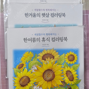 컬러링북 색연필